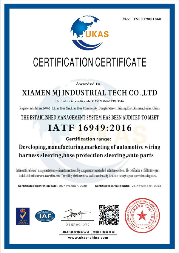  IATF16949: 2016 